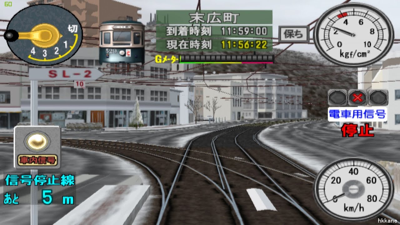 Densha de GO! Ryojou-hen