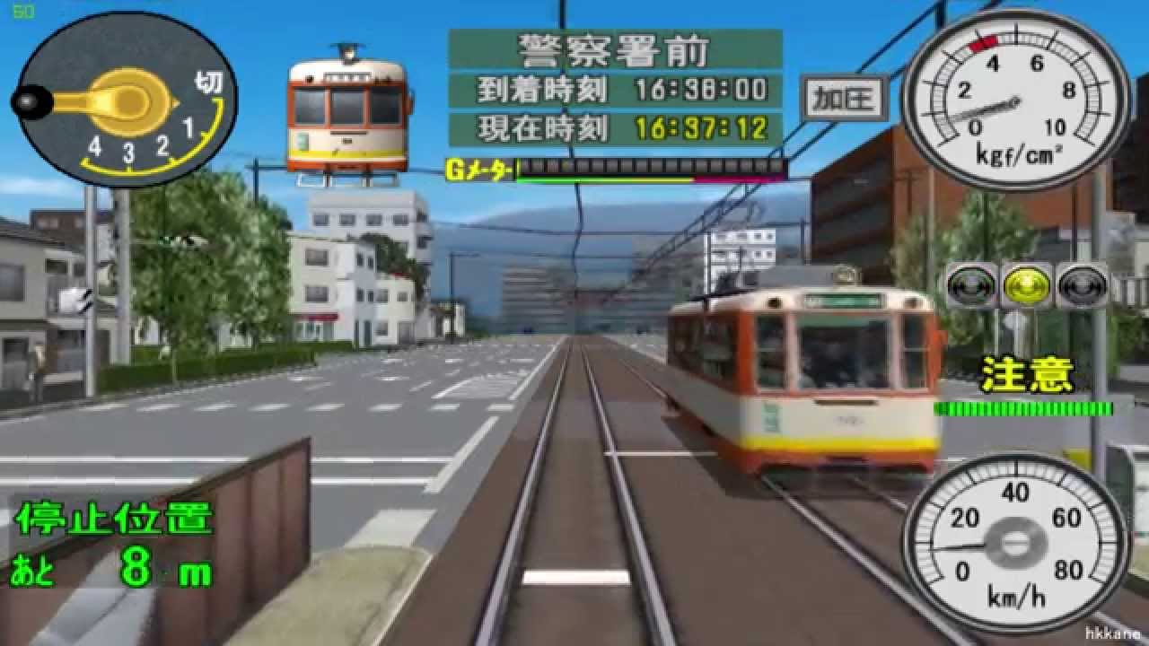 Densha de GO! Ryojou-hen