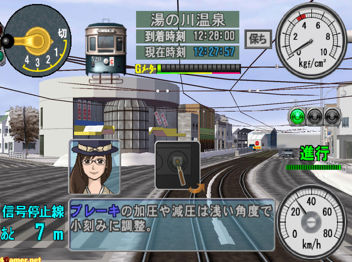 Densha de GO! Ryojou-hen