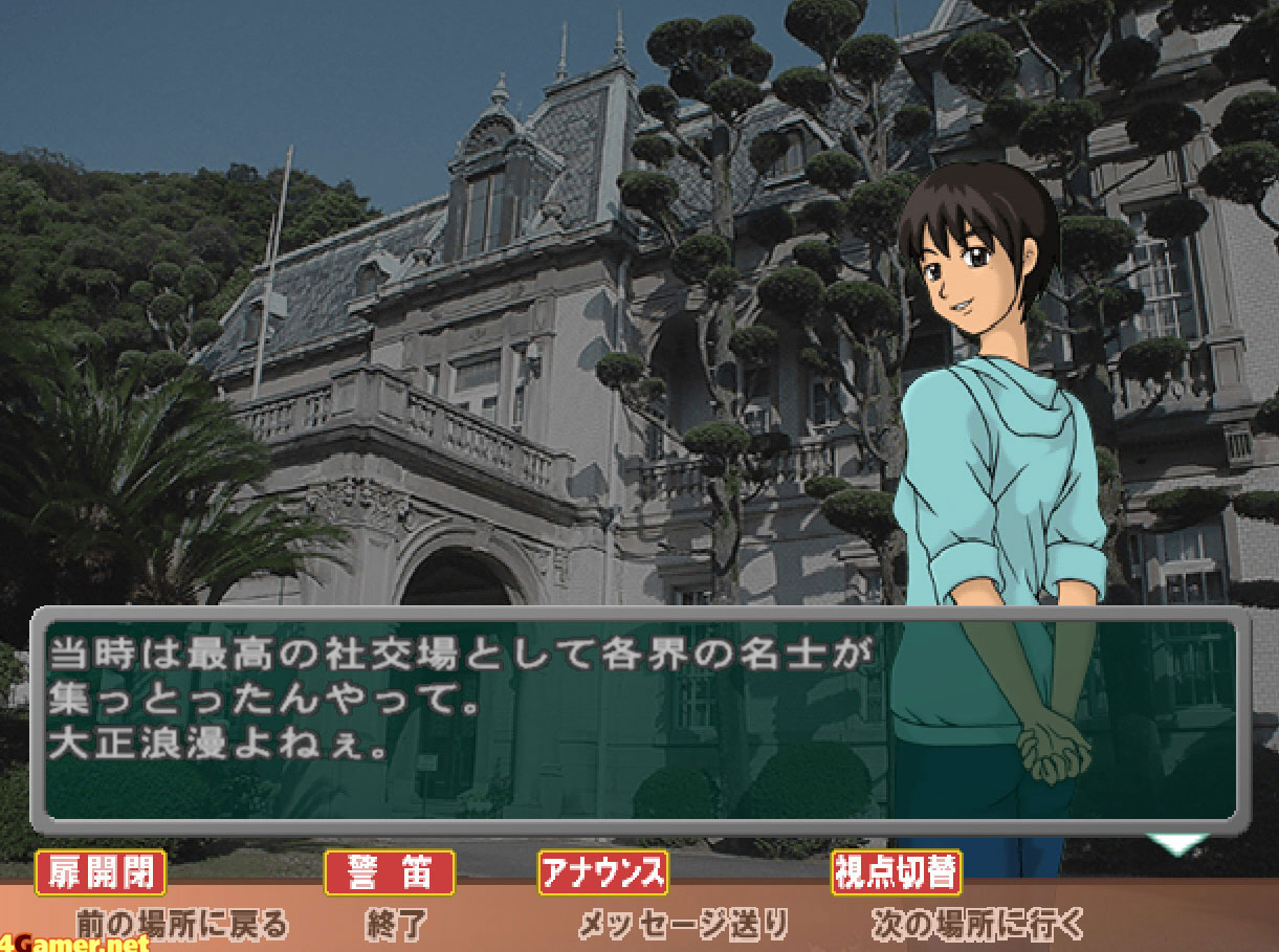 Densha de GO! Ryojou-hen