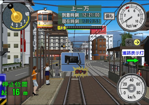 Densha de GO! Ryojou-hen