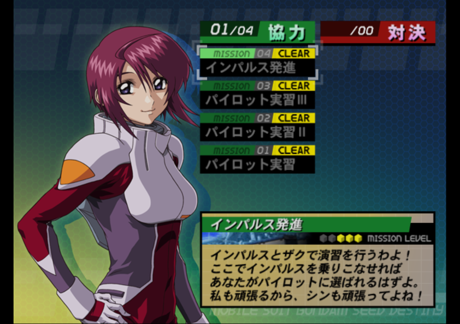 Kidou Senshi Gundam SEED Destiny: Rengou vs. Z.A.F.T. II Plus