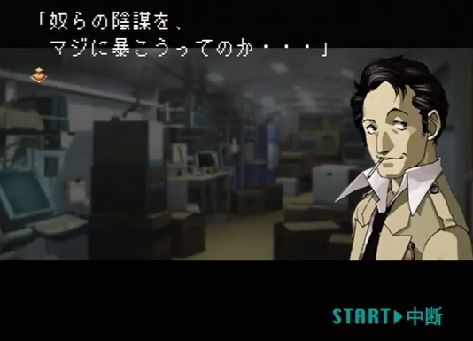 Devil Summoner: Soul Hackers – Akuma Zensho