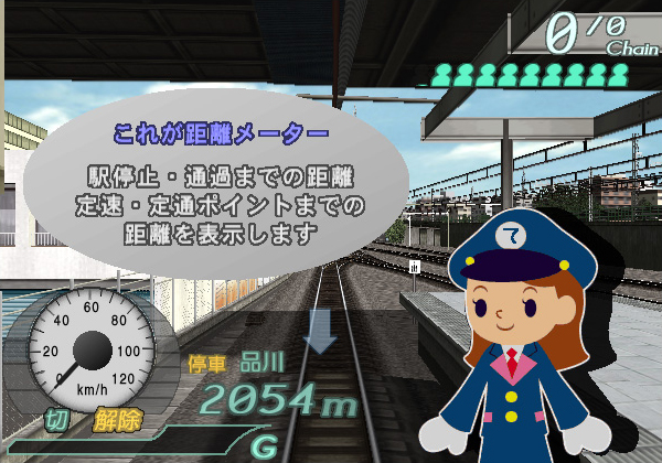 Densha de Go! Final