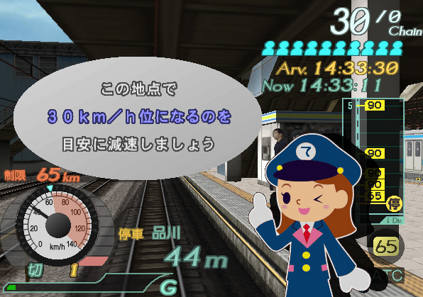 Densha de Go! Final
