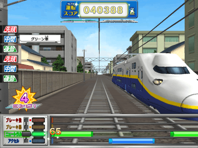 Card de Renketsu! Densha de GO!