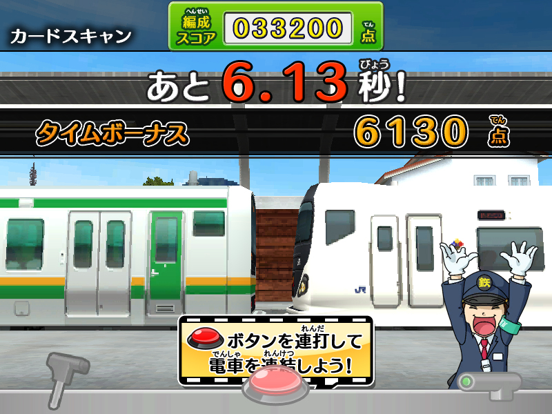 Card de Renketsu! Densha de GO!