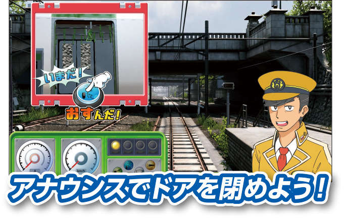 Densha de Go!! Kids