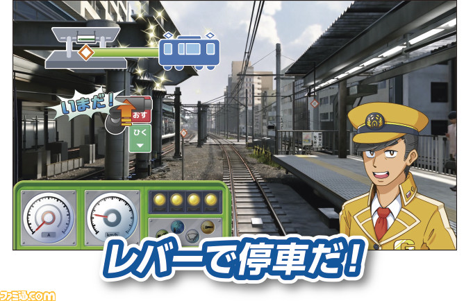 Densha de Go!! Kids