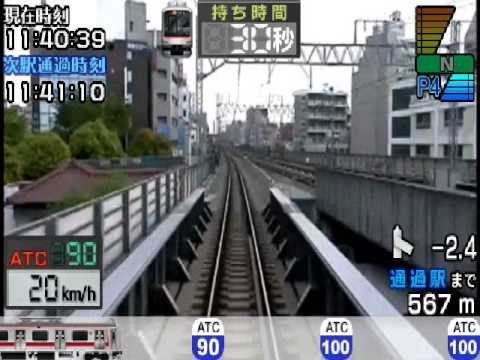 Train Simulator ＋ Densha de Go!: Tokyo Kyuukou-hen