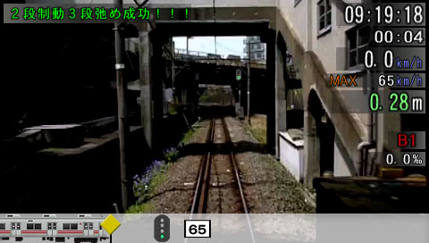 Mobile Train Simulator + Densha de Go!: Tokyo Kyuukou-hen