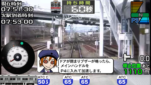 Mobile Train Simulator + Densha de Go!: Tokyo Kyuukou-hen