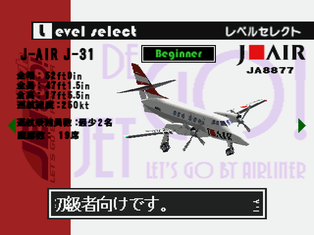 Jet de GO! Let’s Go By Airliner