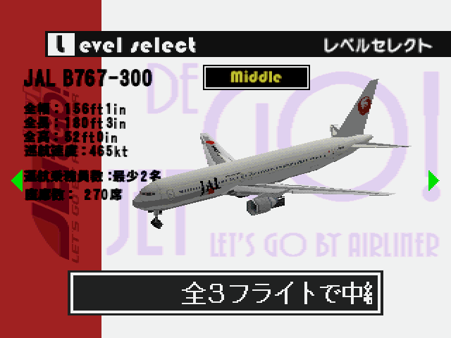 Jet de GO! Let’s Go By Airliner