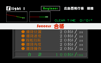Jet de GO! Let’s Go By Airliner