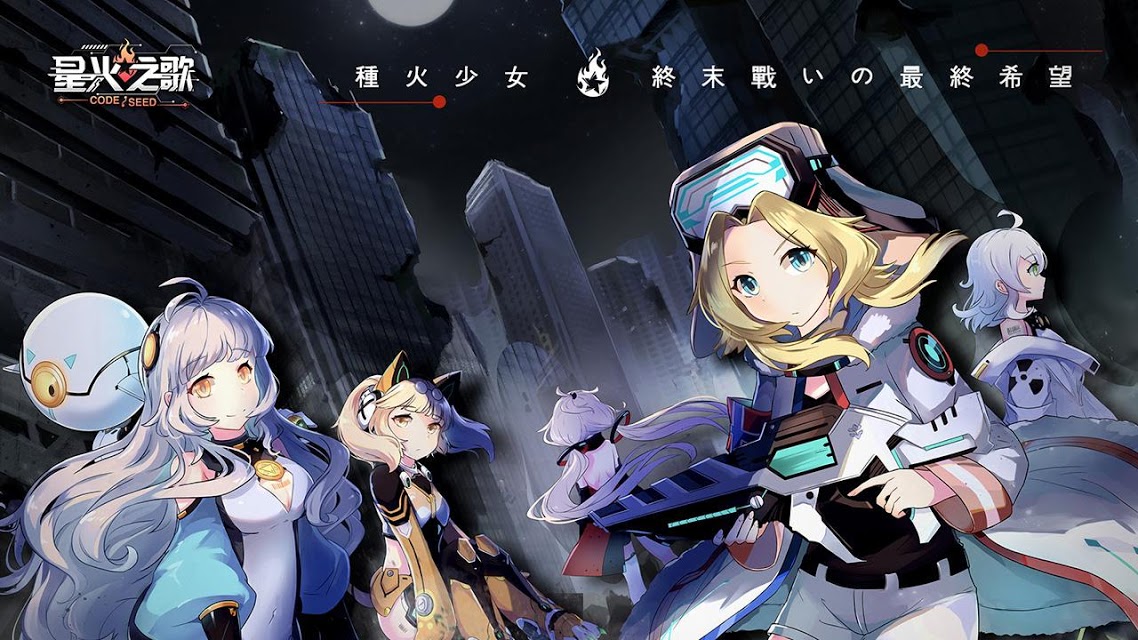 Code: Seed Seihi no Uta