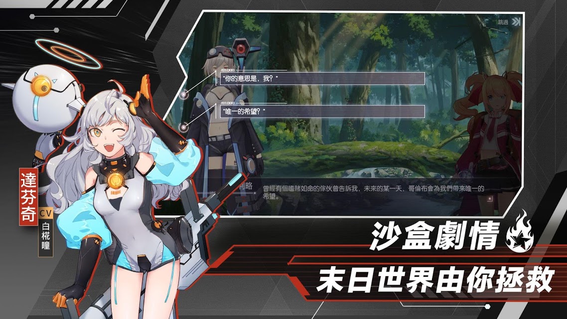 Code: Seed Seihi no Uta