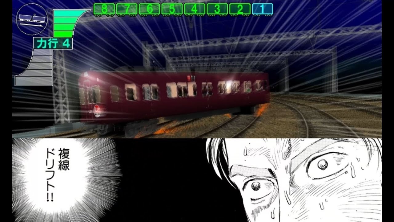 Densha de D: Lightning Stage