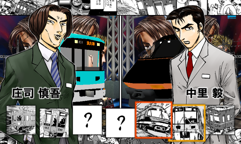 Densha de D: Lightning Stage