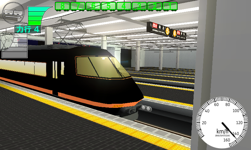 Densha de D: Lightning Stage