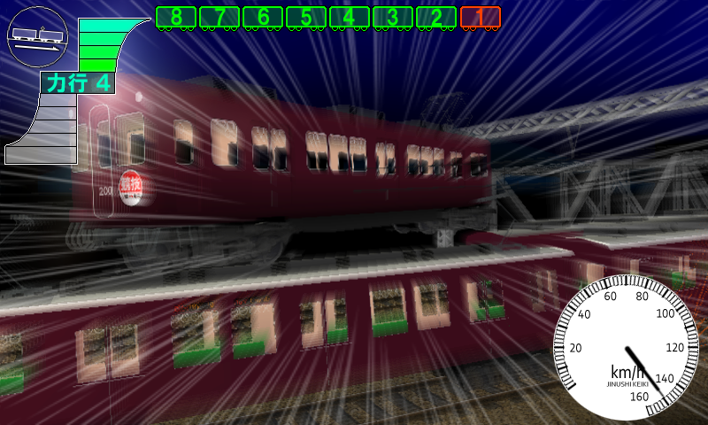 Densha de D: Lightning Stage