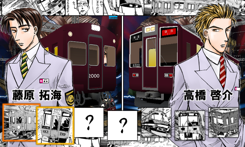 Densha de D: Lightning Stage