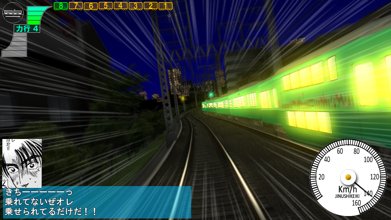 Densha de D: Burning Stage