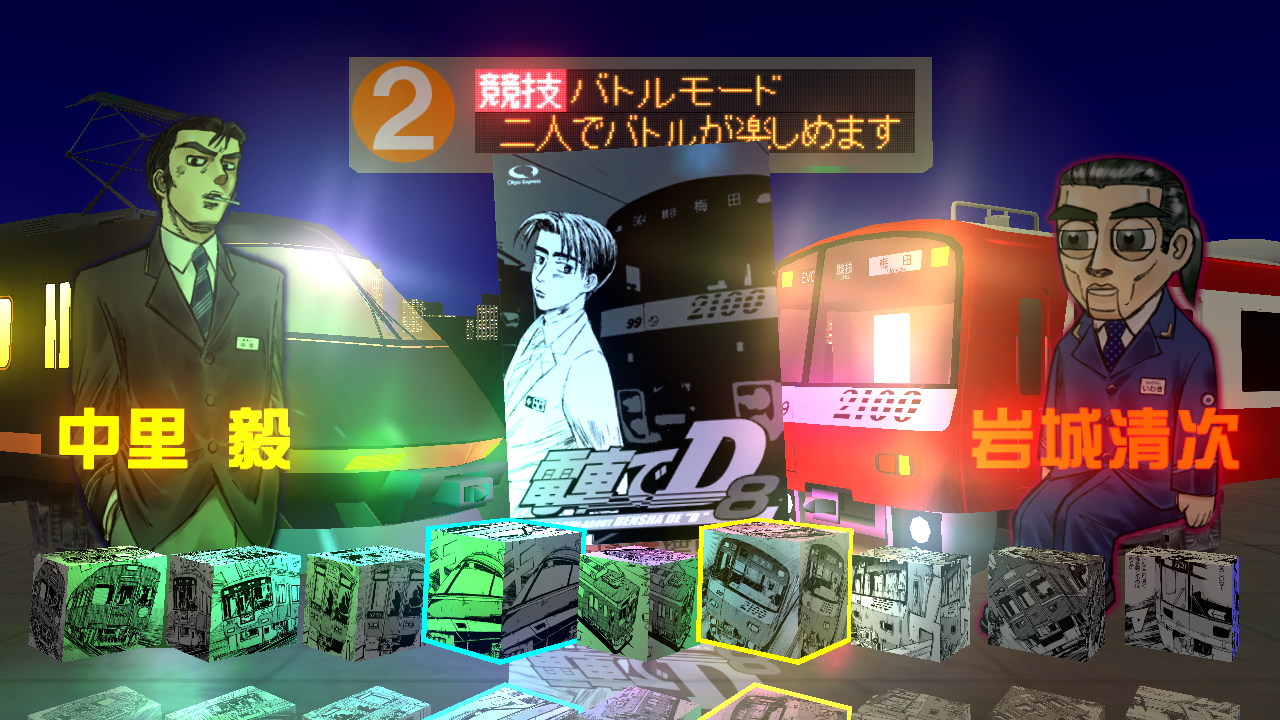 Densha de D: Burning Stage