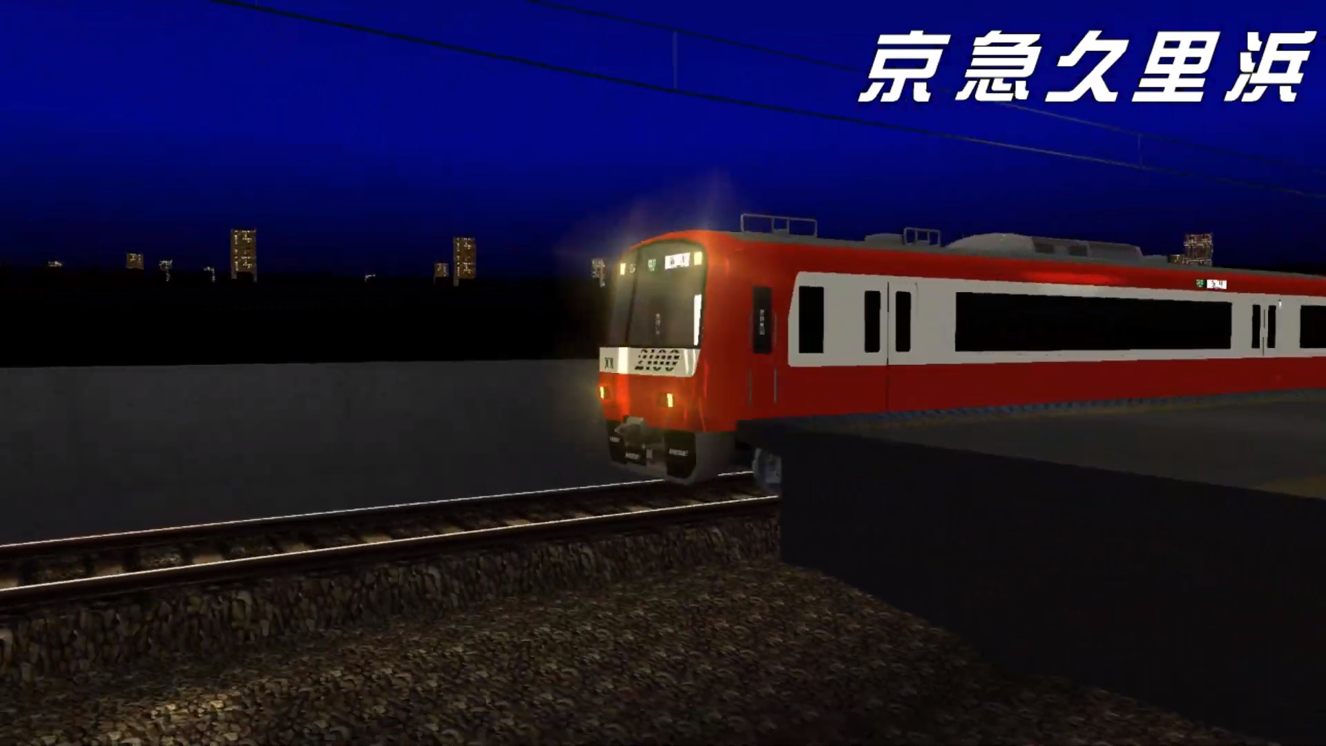 Densha de D: Climax Stage