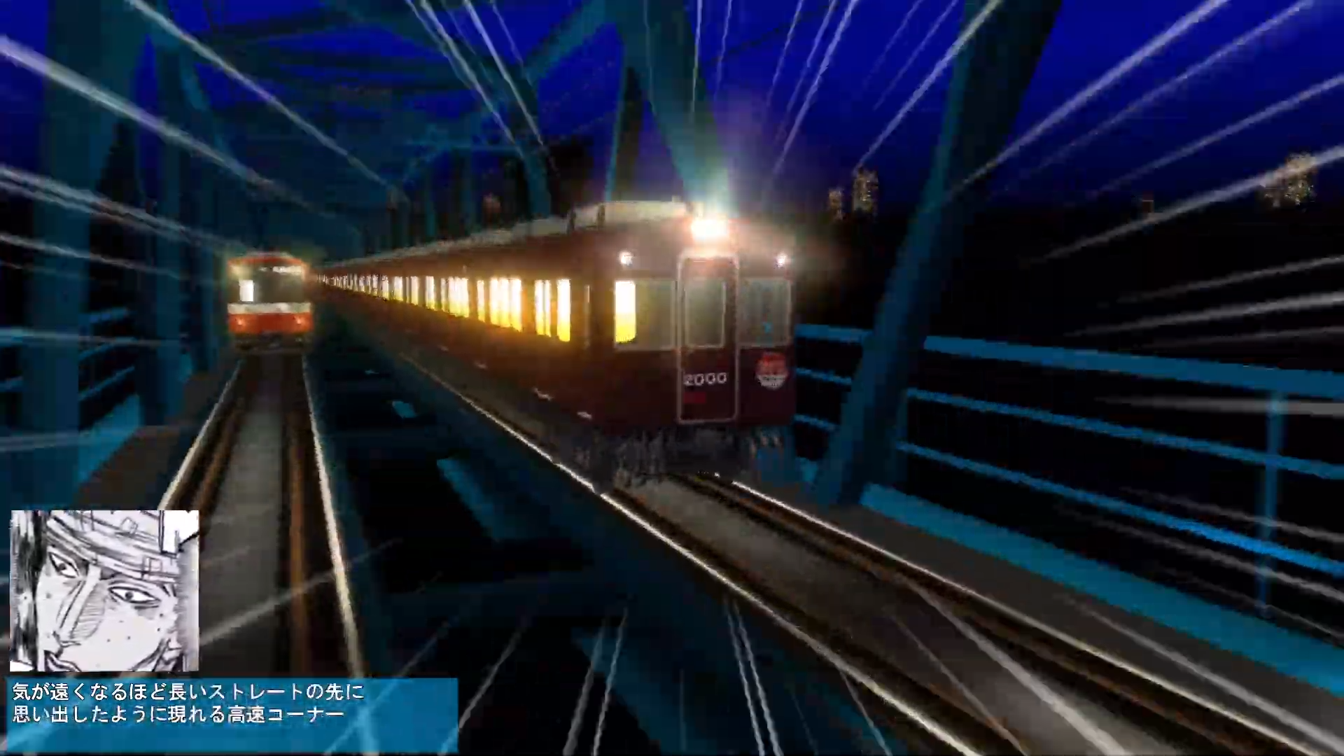 Densha de D: Climax Stage