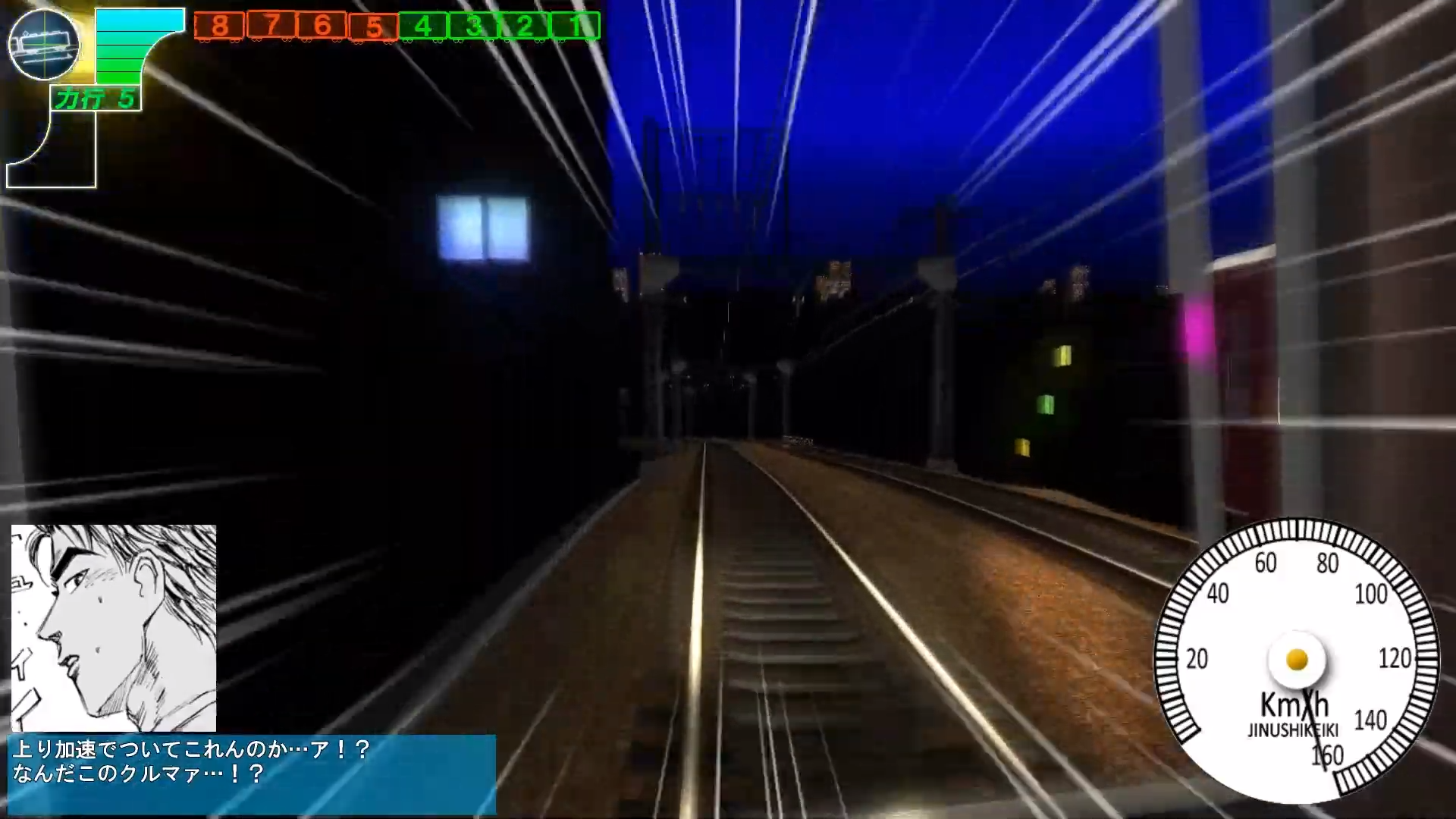 Densha de D: Climax Stage