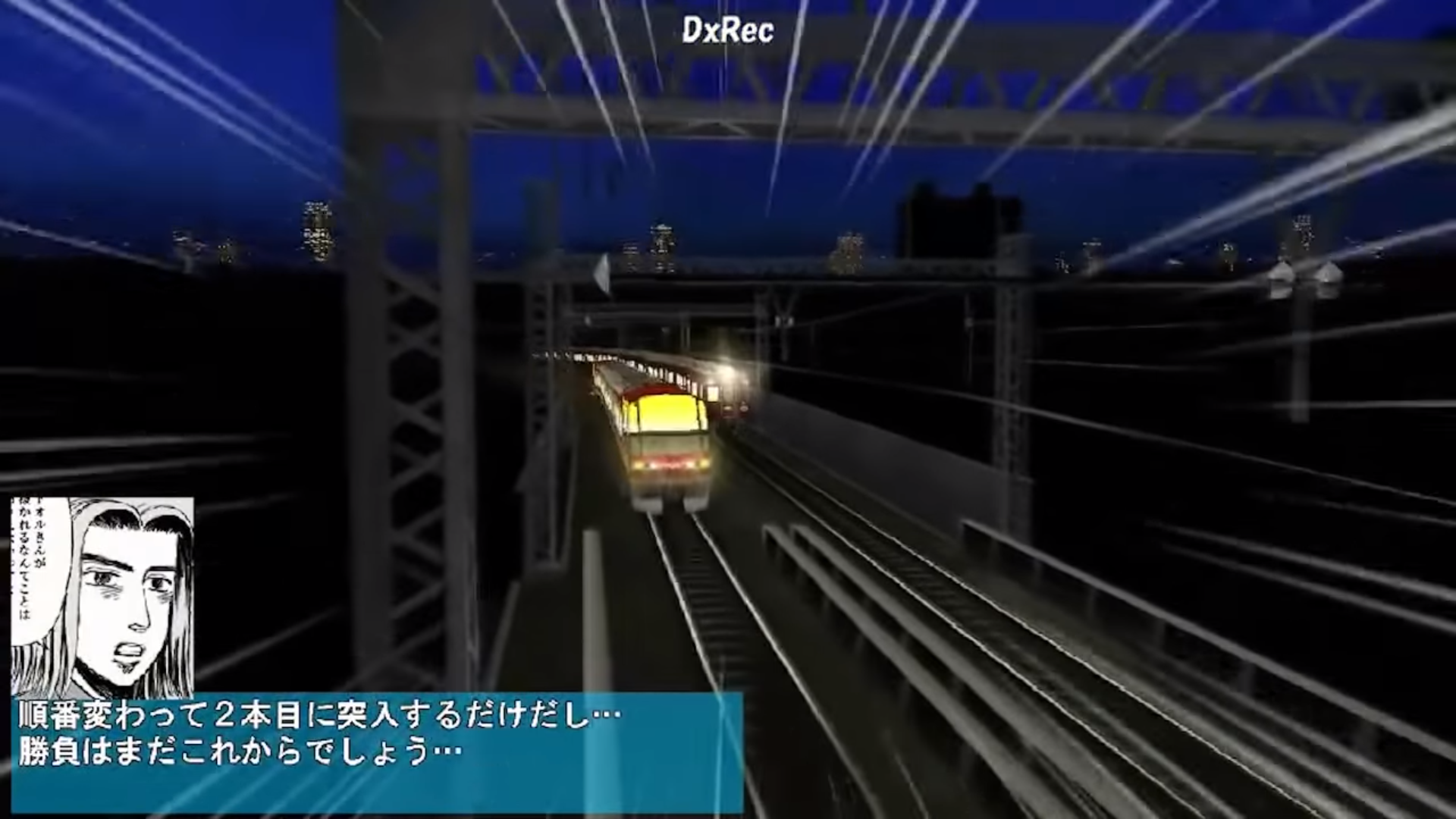 Densha de D: Rising Stage