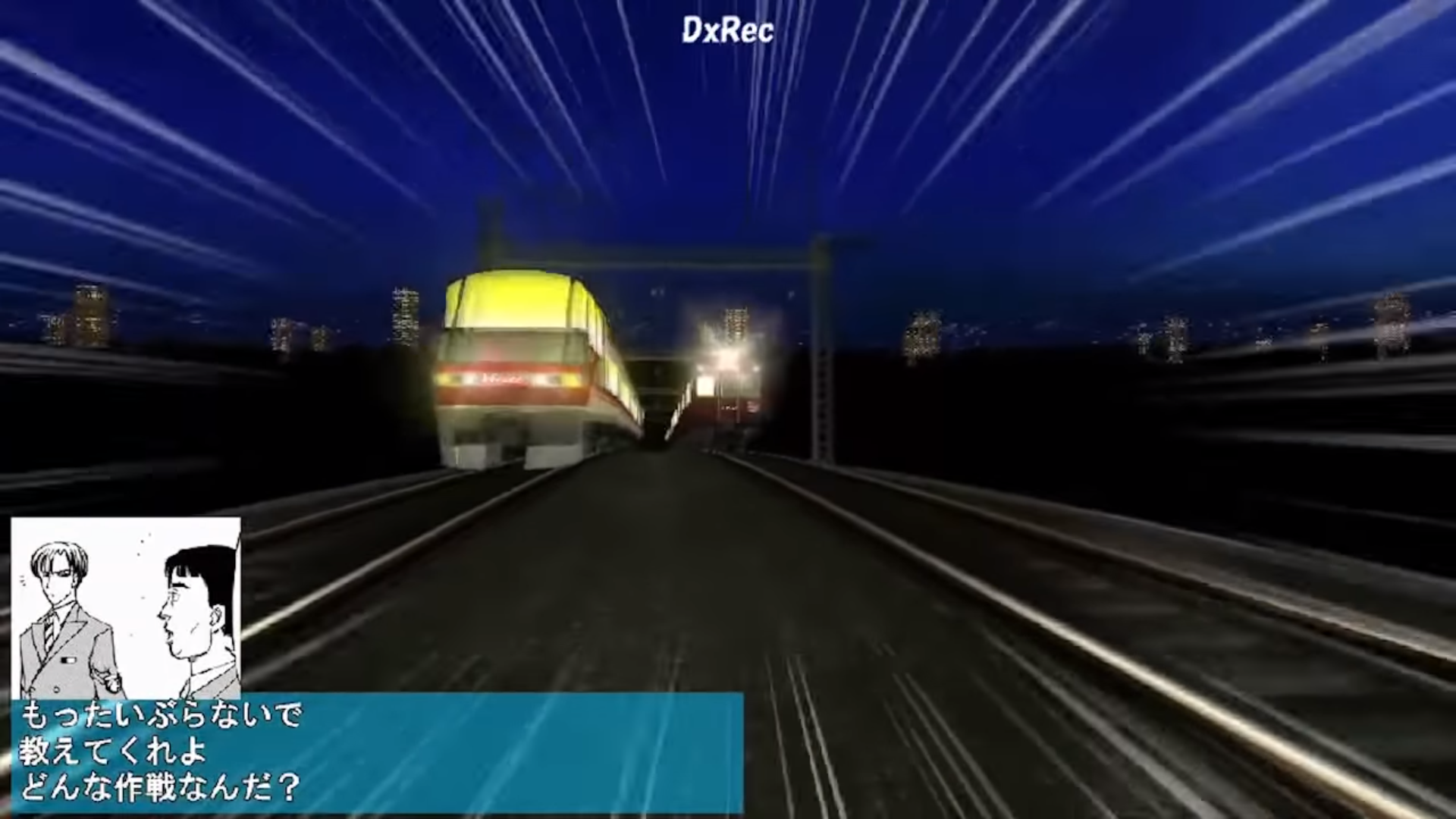Densha de D: Rising Stage