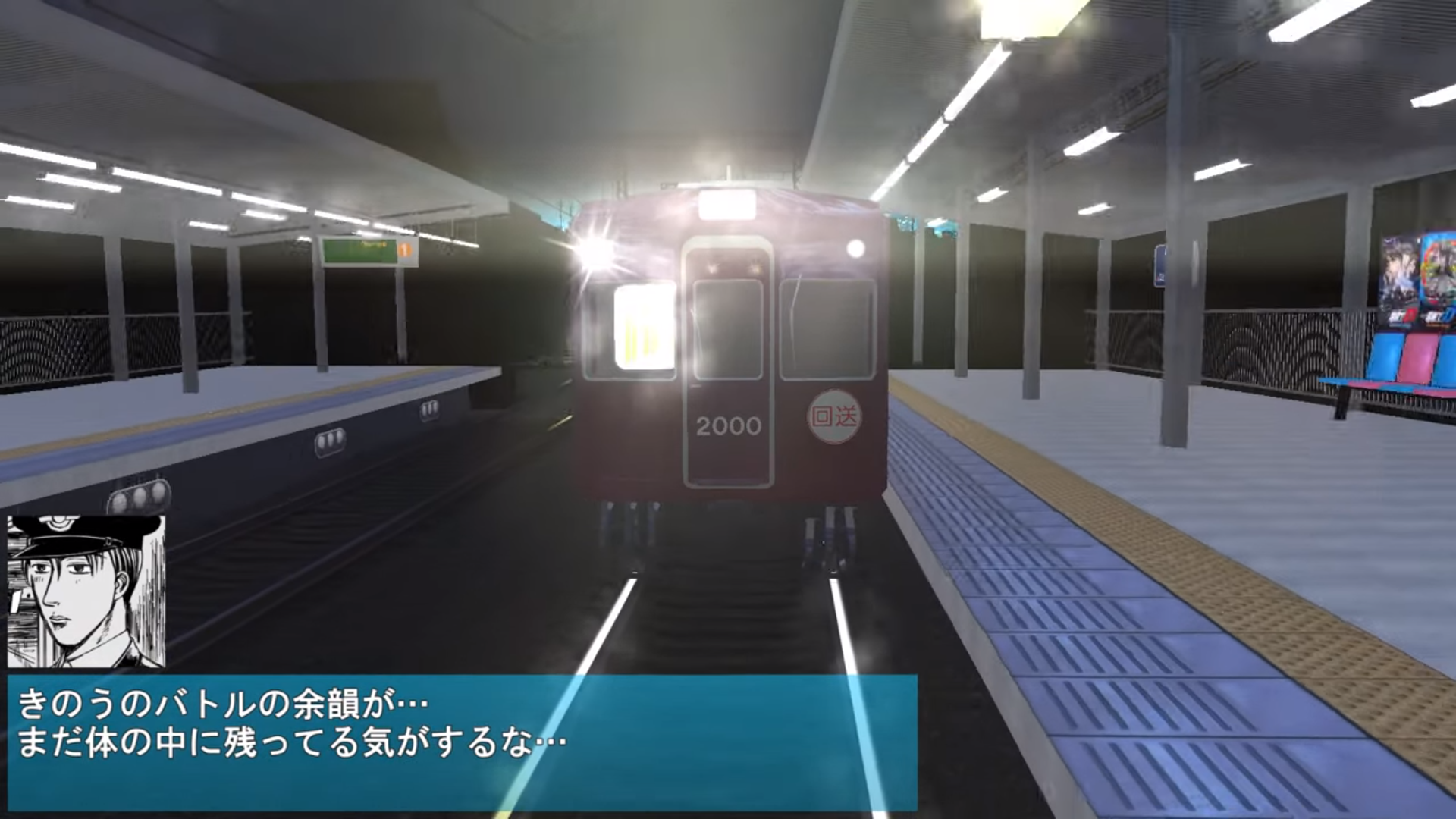 Densha de D: Shining Stage