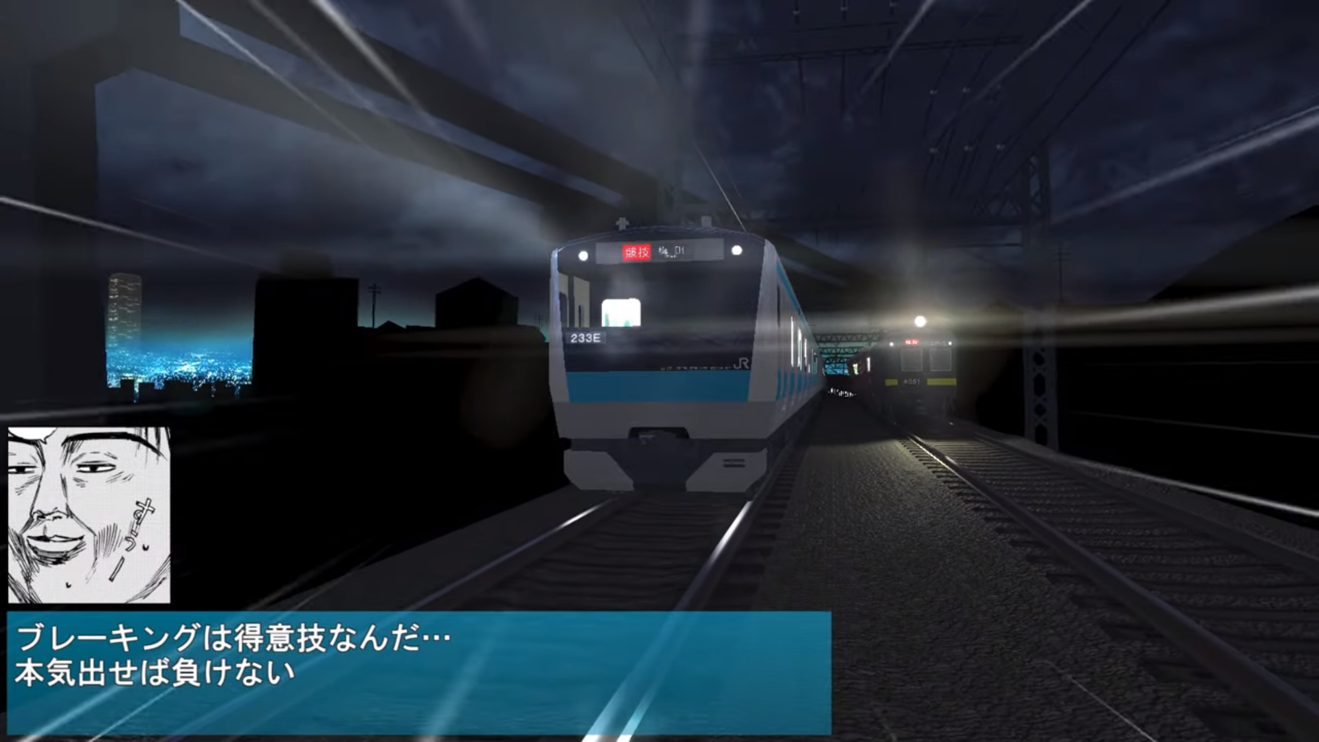 Densha de D: Shining Stage