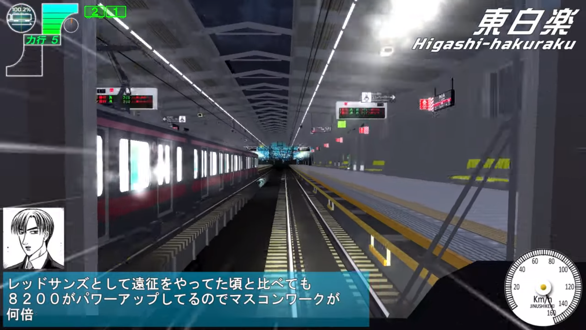 Densha de D: Shining Stage