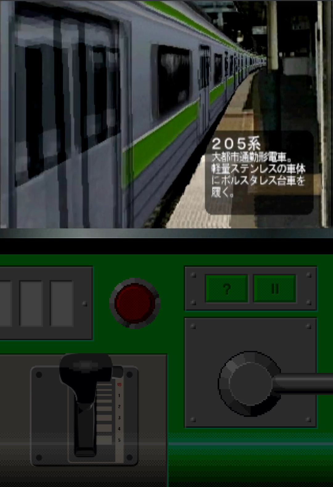 Densha de GO!