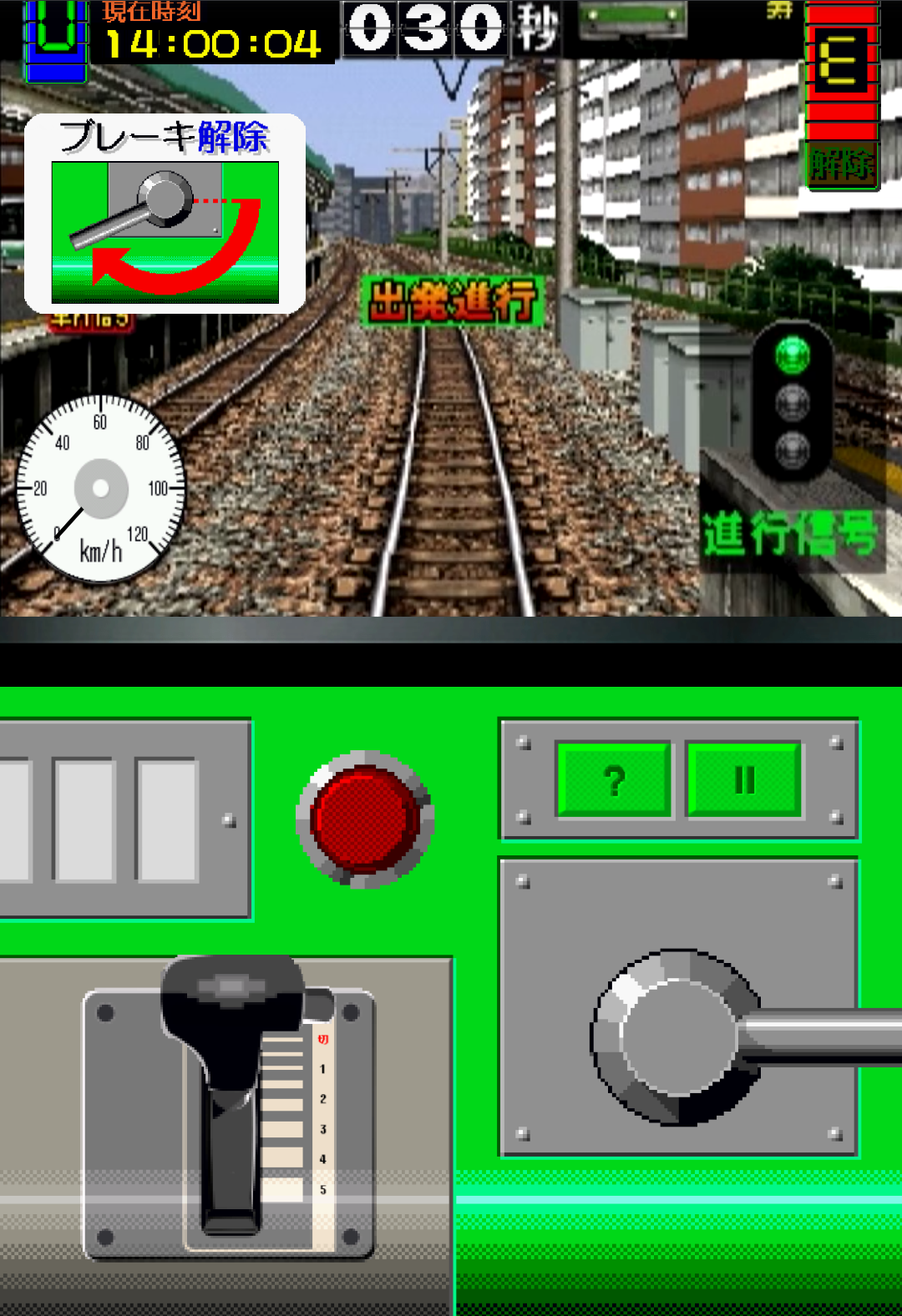 Densha de GO!