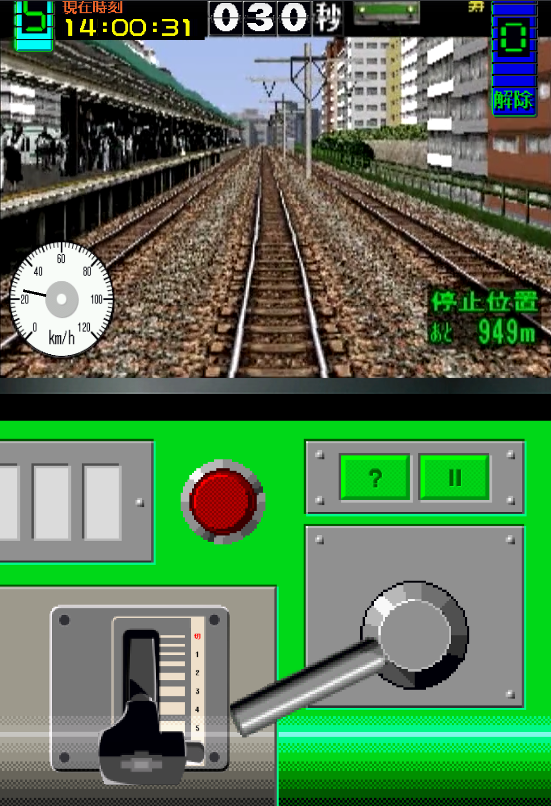Densha de GO!