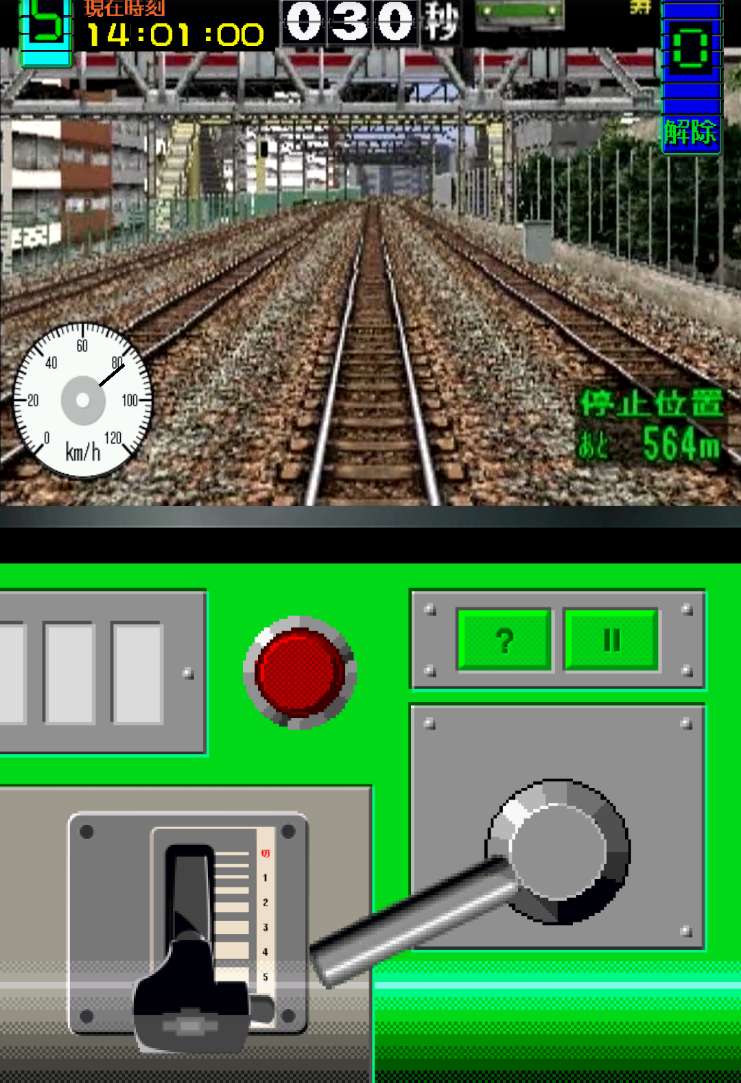 Densha de GO!