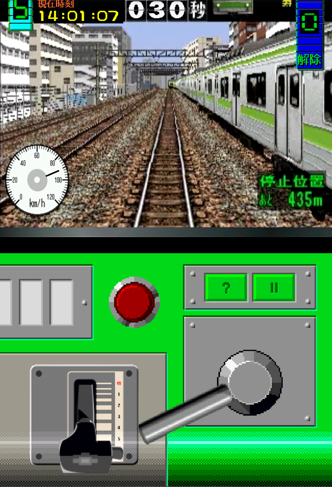 Densha de GO!