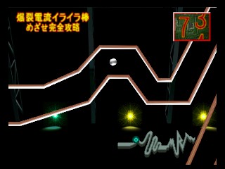Ucchan Nanchan no Honoo no Challenger: Denryuu Iraira Bou
