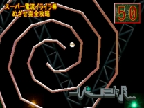 Ucchan Nanchan no Honoo no Challenger: Denryuu Iraira Bou