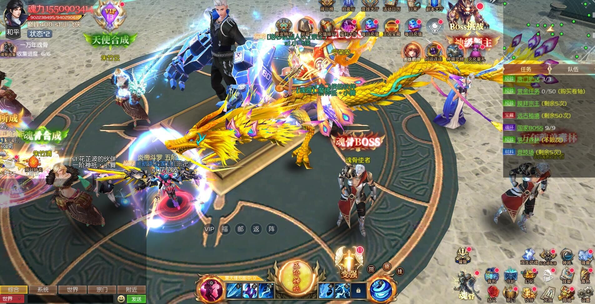 斗罗大陆-王国印记