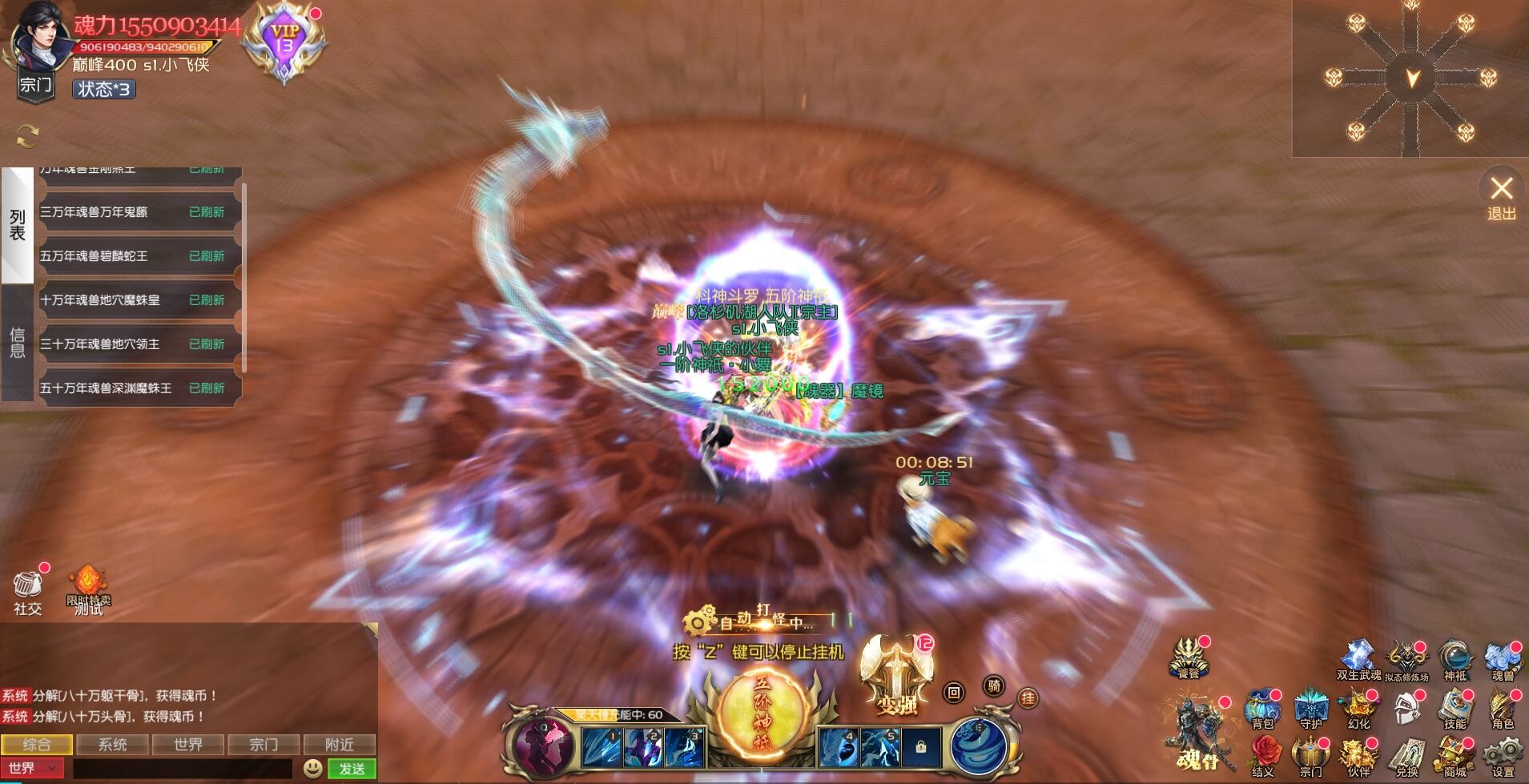 斗罗大陆-王国印记