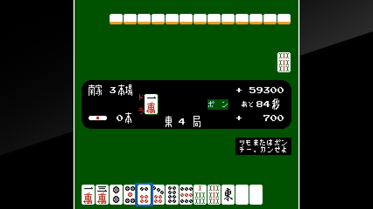 Arcade Archives: Vs. Mahjong