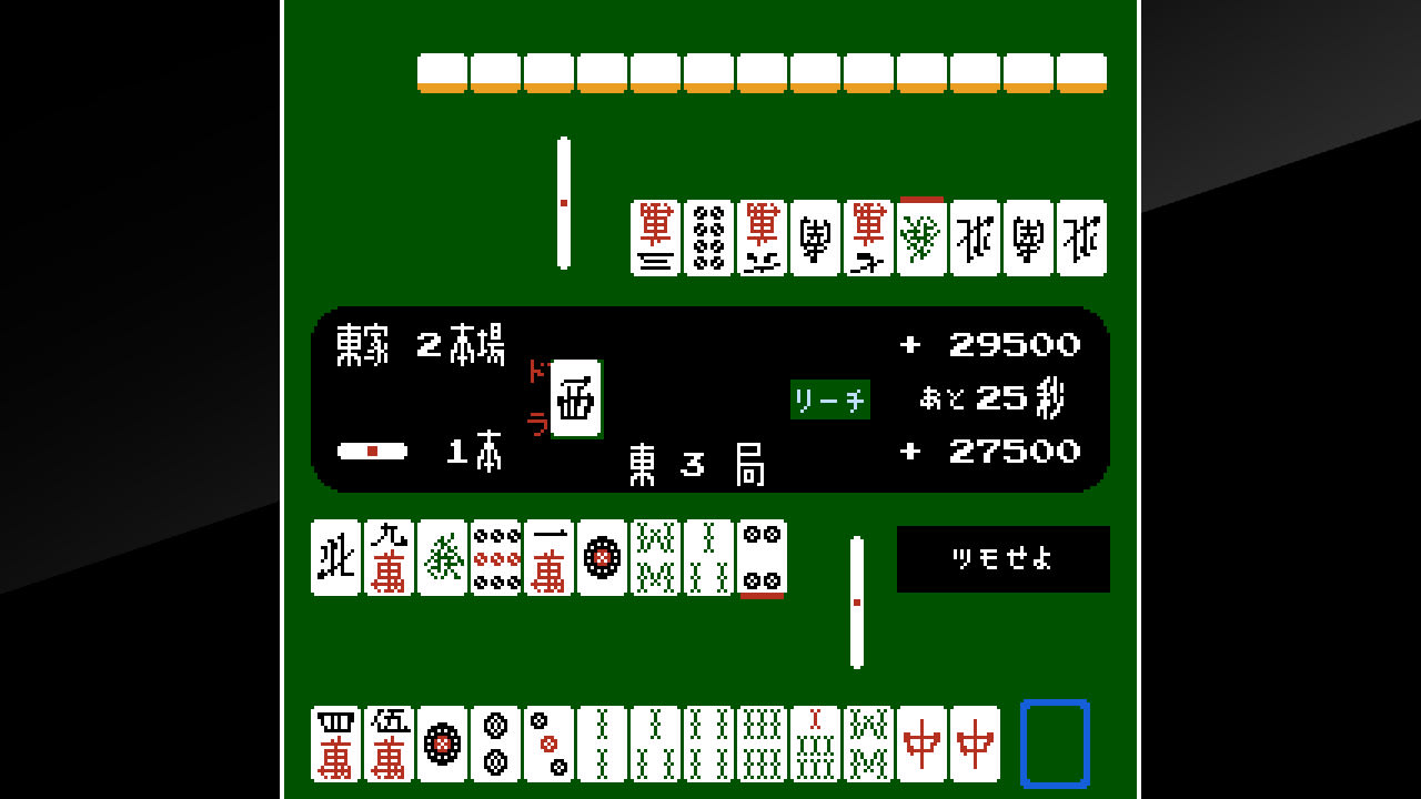 Arcade Archives: Vs. Mahjong