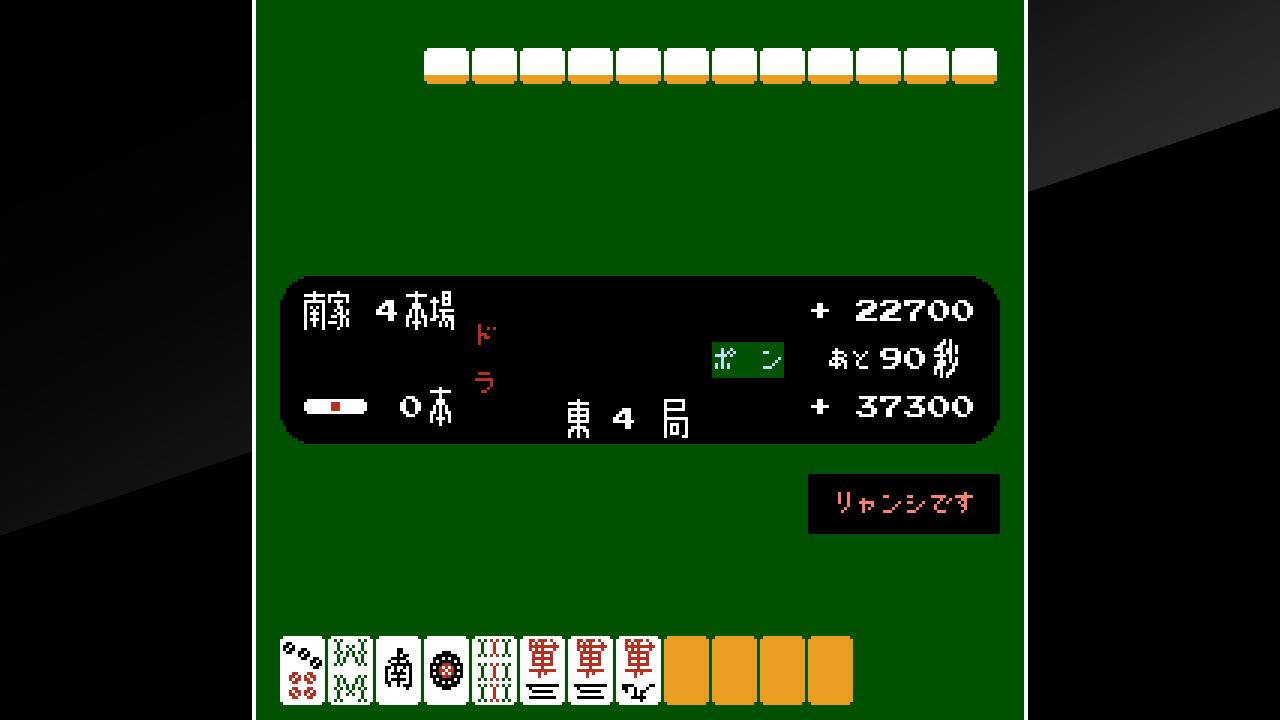Arcade Archives: Vs. Mahjong