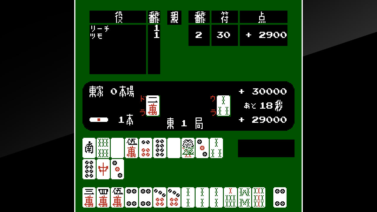 Arcade Archives: Vs. Mahjong