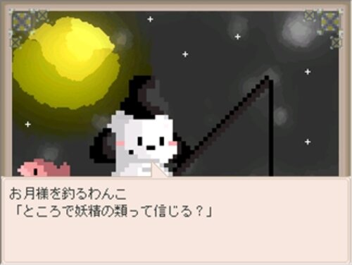 Yoru no Umi de Otsukisama wo Tsuru